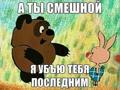 Винни-Пух.jpg
