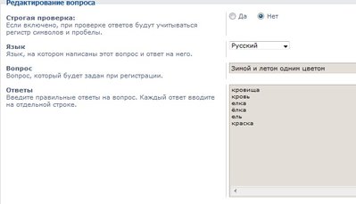 Капча