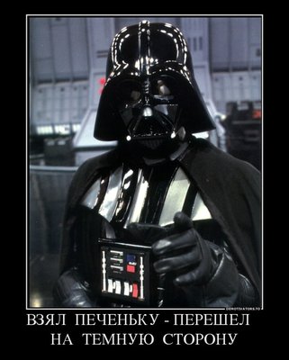 Печенька.jpg