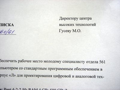 Центр высоких технологий!