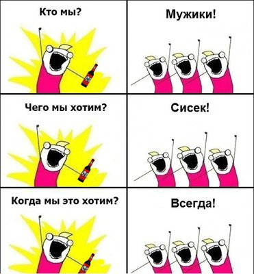 Мужики.jpg