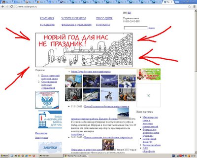 Почта россии жжет!.JPG