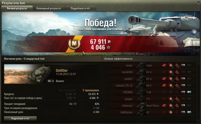 ИС-3.jpg