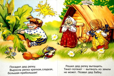 Repka_1.jpg