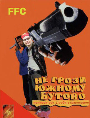 ФФЦ Нигер.jpg