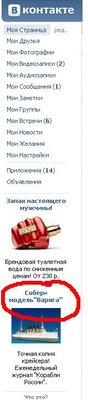 варяг.JPG