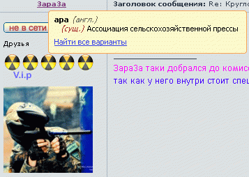 3apa3a как объект изучения агрономов