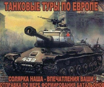 Za-CCCP.narod.ru_Evropa.jpg