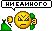 Ни единого разрыва! :Nobreak: