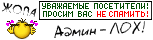 Не спамить! :spam_light: